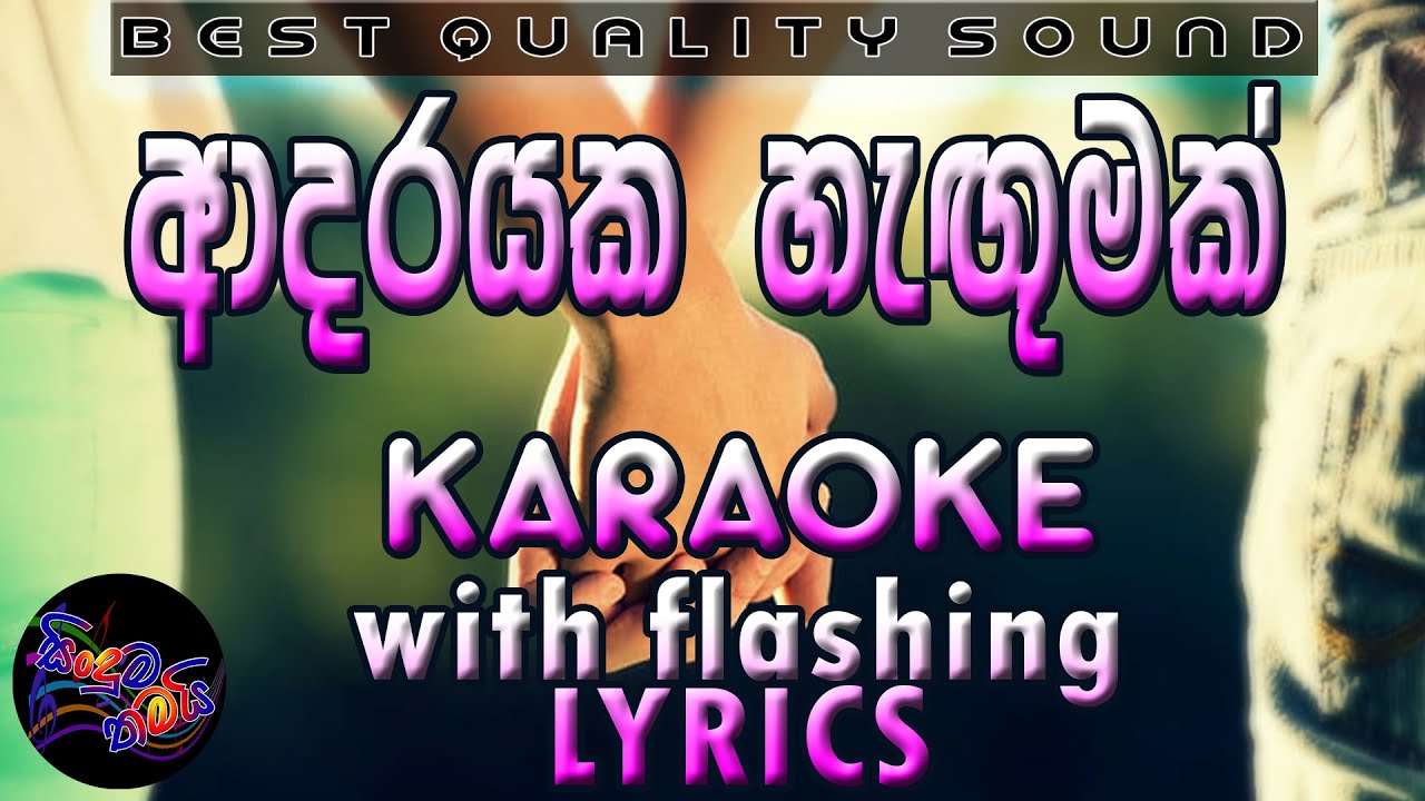 Adarayaka Hangumak Karaoke with Lyrics (Without Voice)