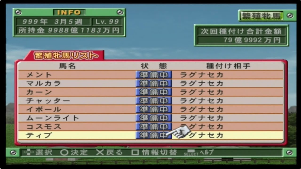 ギャロップレーサー7   リセマラ