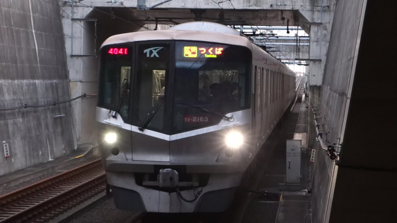【FHD】つくばエクスプレス みらい平駅にて(At Miraidaira Station on the Tsukuba Express)