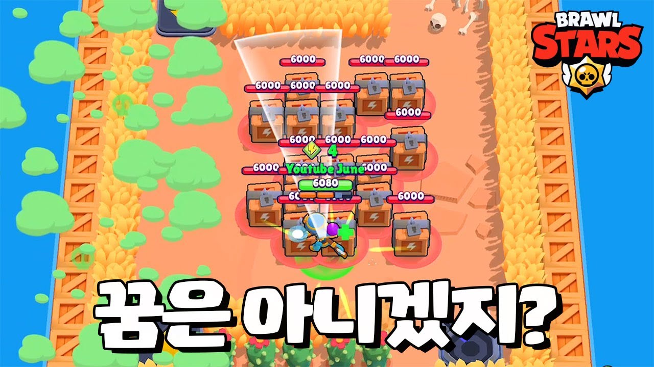 이게 바로 믿음에 대한 보답인가? [브롤스타즈-Brawl Stars] [June]