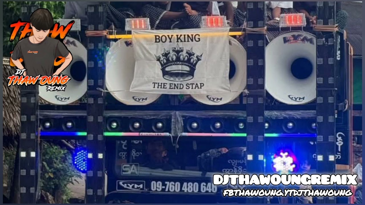 (မြူး မြူးလေးLYM🔰DJ. THAW OUNG REMIX🔰အားပေးကြပါအုံးလို့တောင်းဆိုပါတယ်