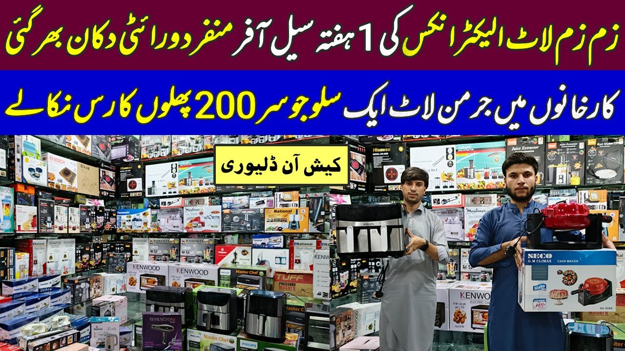Lot Imported Electronics Zam Zam Lot Electronics Karkhano | One Week Sale Offer | #electronics