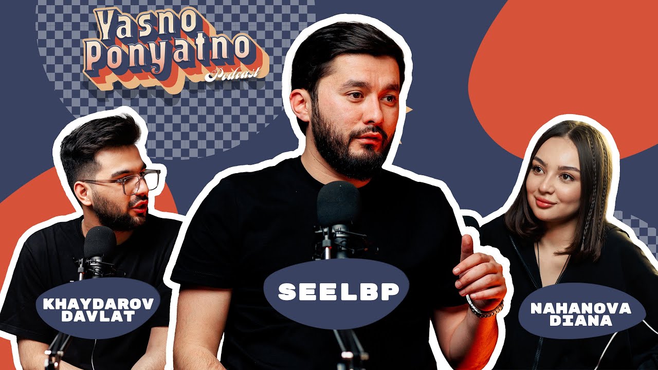 SEELBP - ПРИЗНАНИЕ/ откровенные разговоры, развод, неуспешный успех, рэп
