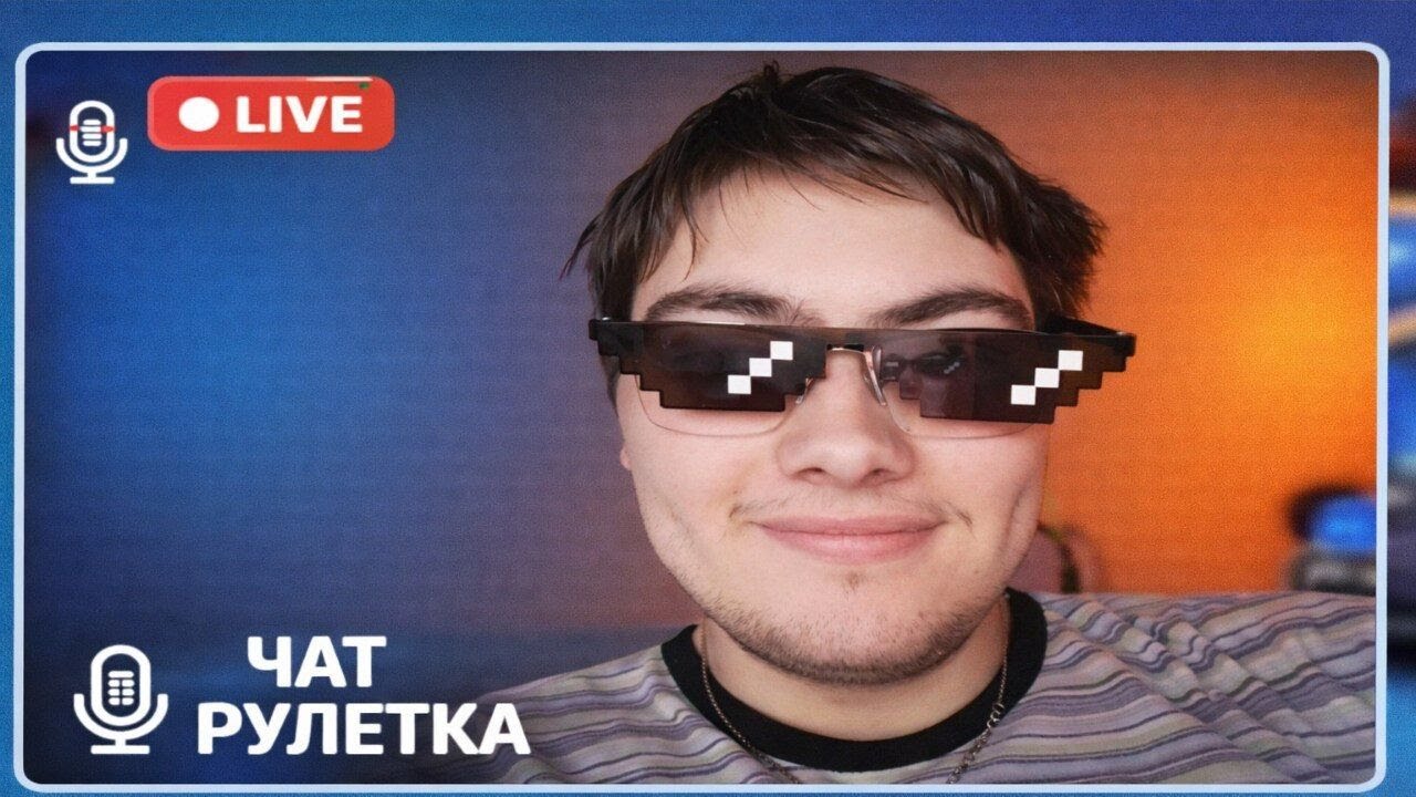 Вечер Угара в NektoMe: Рандомные Люди, Рандомные Приколы
