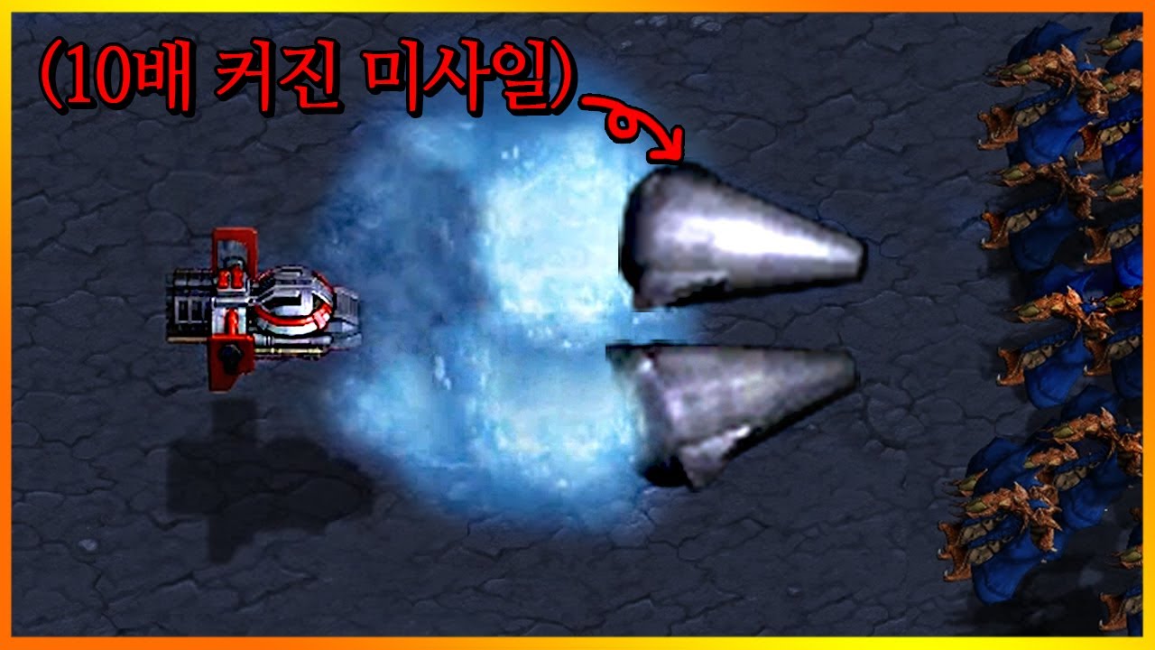 발키리의 미사일을 겁나 크게 키워보았다.【스타크래프트 리마스터】