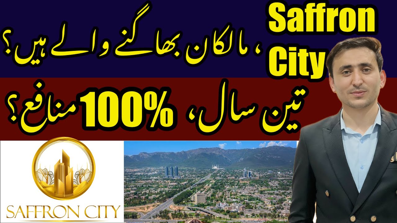 Saffron City | Latest Update | Cheap plots in Islamabad / Rawalpindi