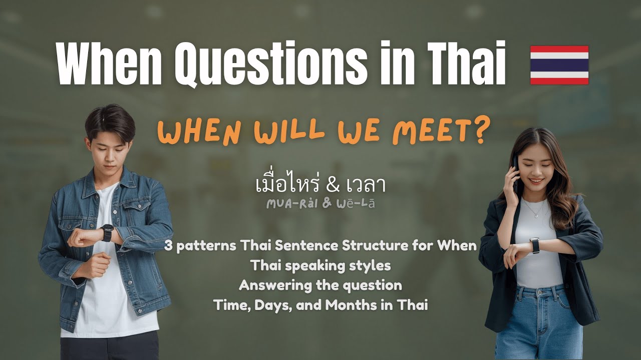 When questions in Thai | Asking about time made Easy!