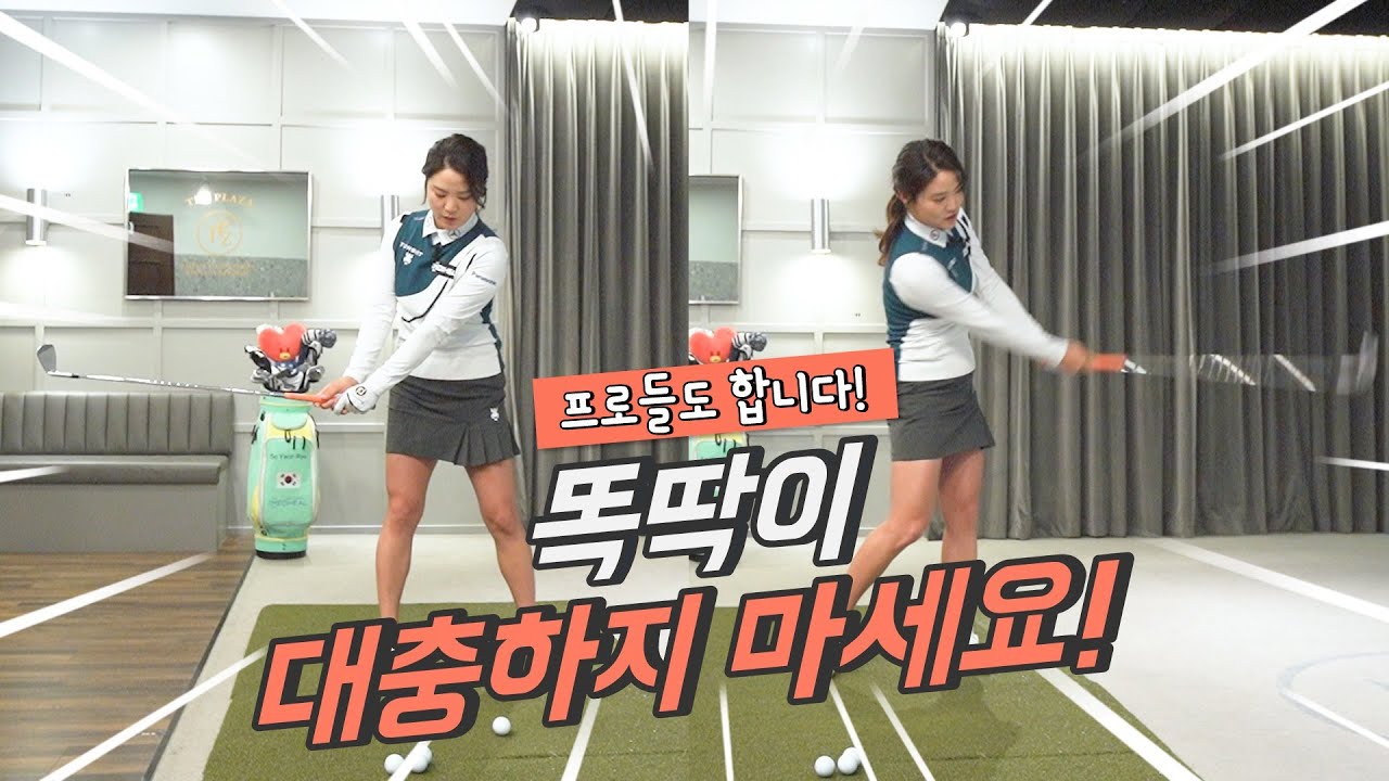 #3, 프로들도 하는 똑딱이 대충 하지 마세요!
