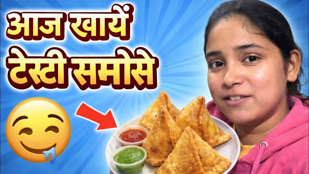 Aaj Khaye Tasty Samose 😍😃😋 