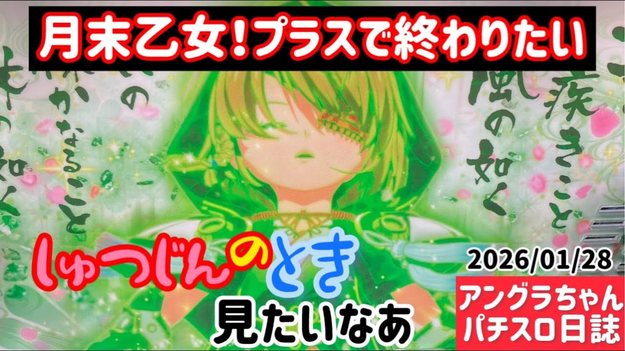 月末乙女！短時間　#パチンコ　#パチスロ　#short #戦国乙女