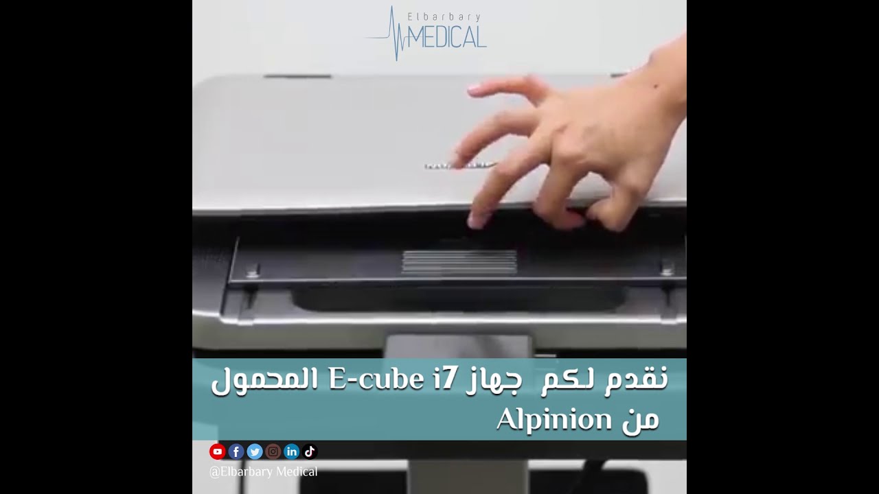 ALPINION E-CUBE i7- جهاز الموجات الفوق صوتية المحمول | Elbarbary Medical | مجموعة البربري الطبية