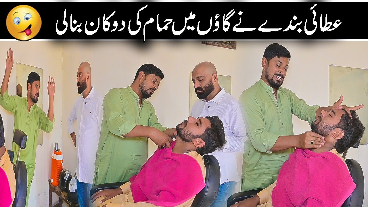 Atai Bandy Ne Kholi Gaon Me Hamam Ki Dukan 🤣 | Road Studio New Comedy Video 🎉