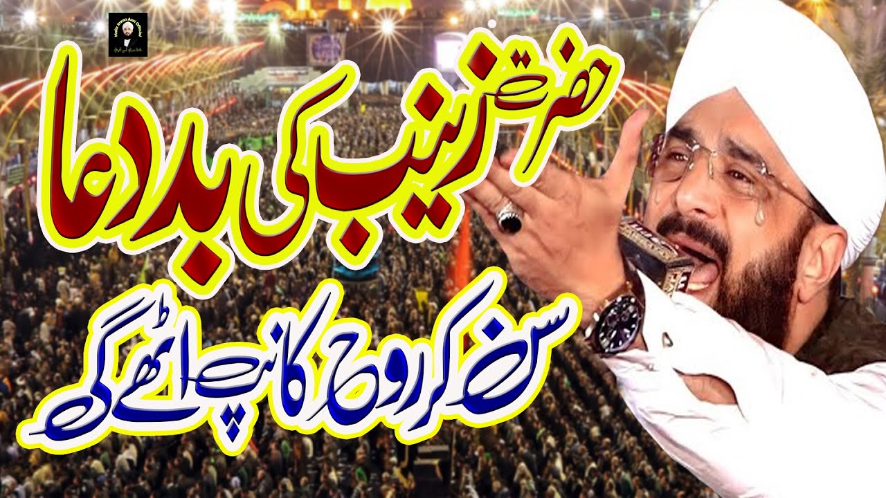 Bibi Zainab Ki Bad Dua imran Aasi 2023 / karbala sa wapsi / Hafiz Imran Aasi Official