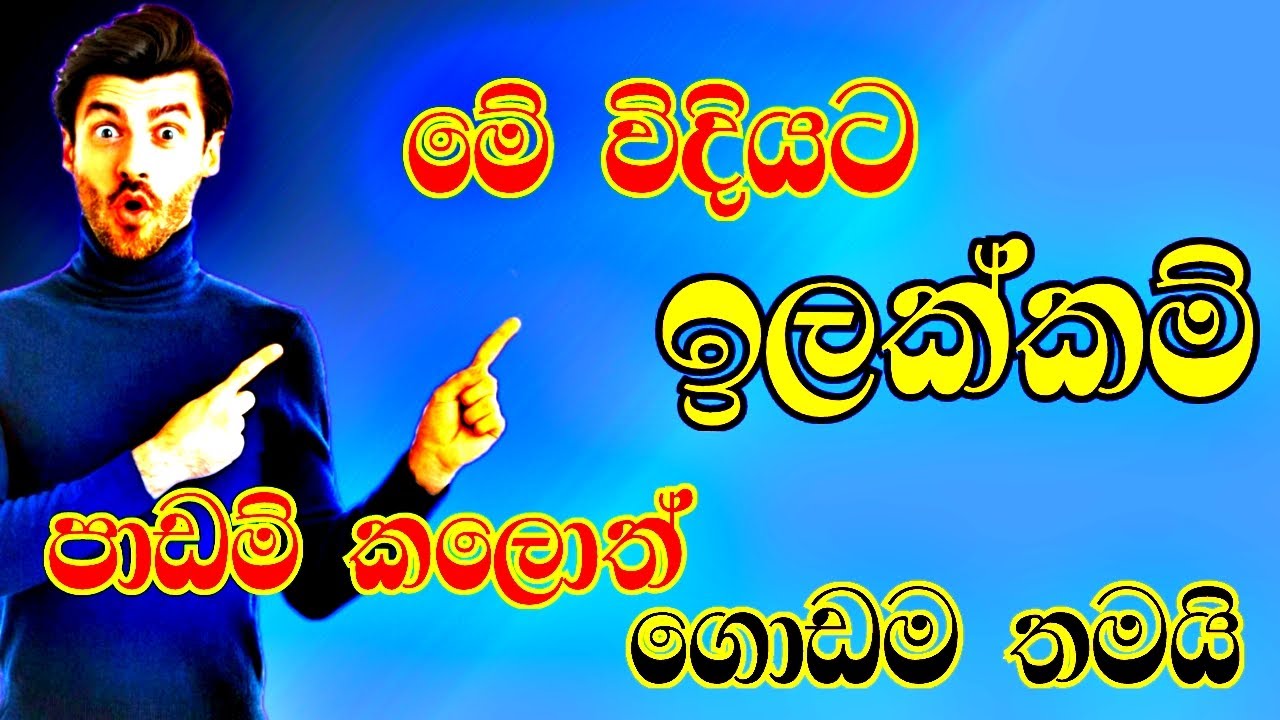 Korean Numbers  කොරියානු සංඛ්‍යා ක්‍රම-  චීන ක්‍රමය