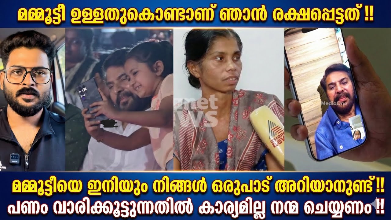 “മമ്മൂട്ടിയുടെ അവസാനം കാണണം എന്ന് ആഗ്രഹിക്കുന്നവർ ഇതുകൂടിയൊന്ന് കാണണം‼️ഇതാണ് നമ്മുടെ വല്യേട്ടൻ‼️