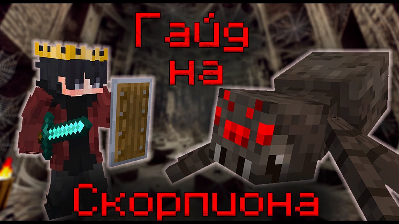 КАК ПРОЙТИ СКОРПИОНА НА КСК / СЕКРЕТНЫЙ СПОСОБ / CSC / Custom Steve Chaos
