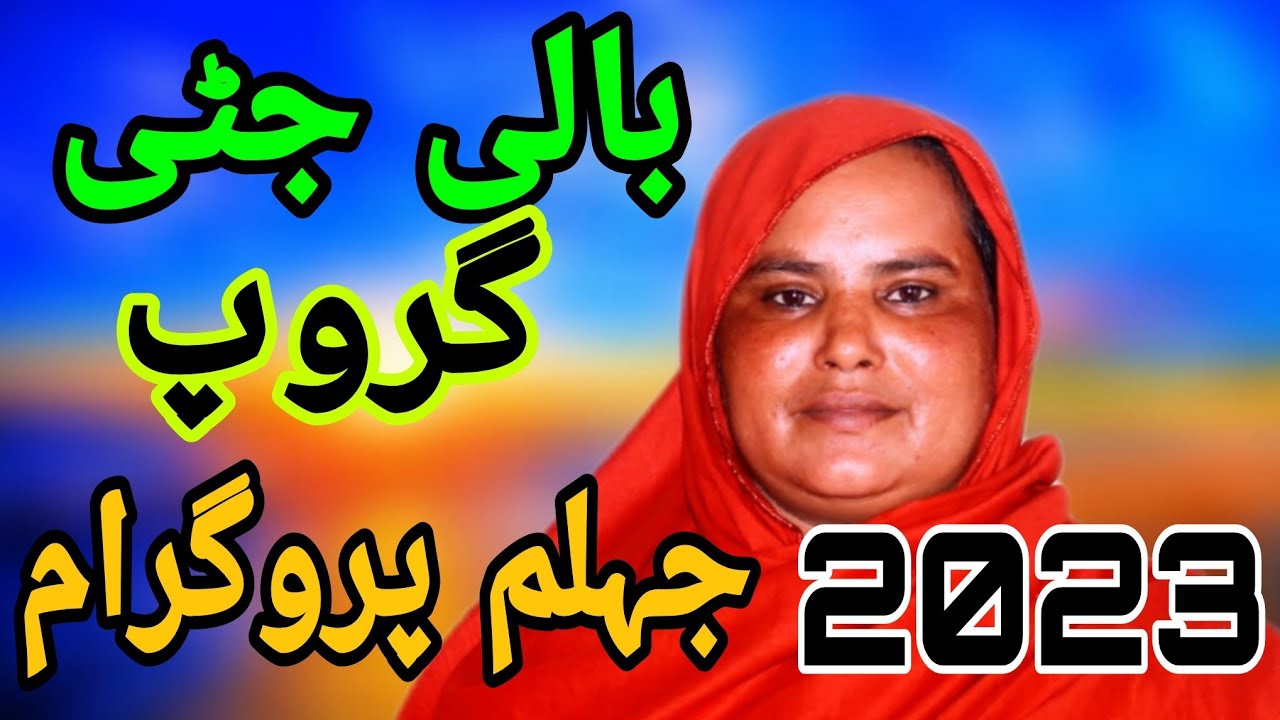 bali jatti  punjabi songs -five star dinga kharian gujrat folk music desi program  jhelum 2023 p3