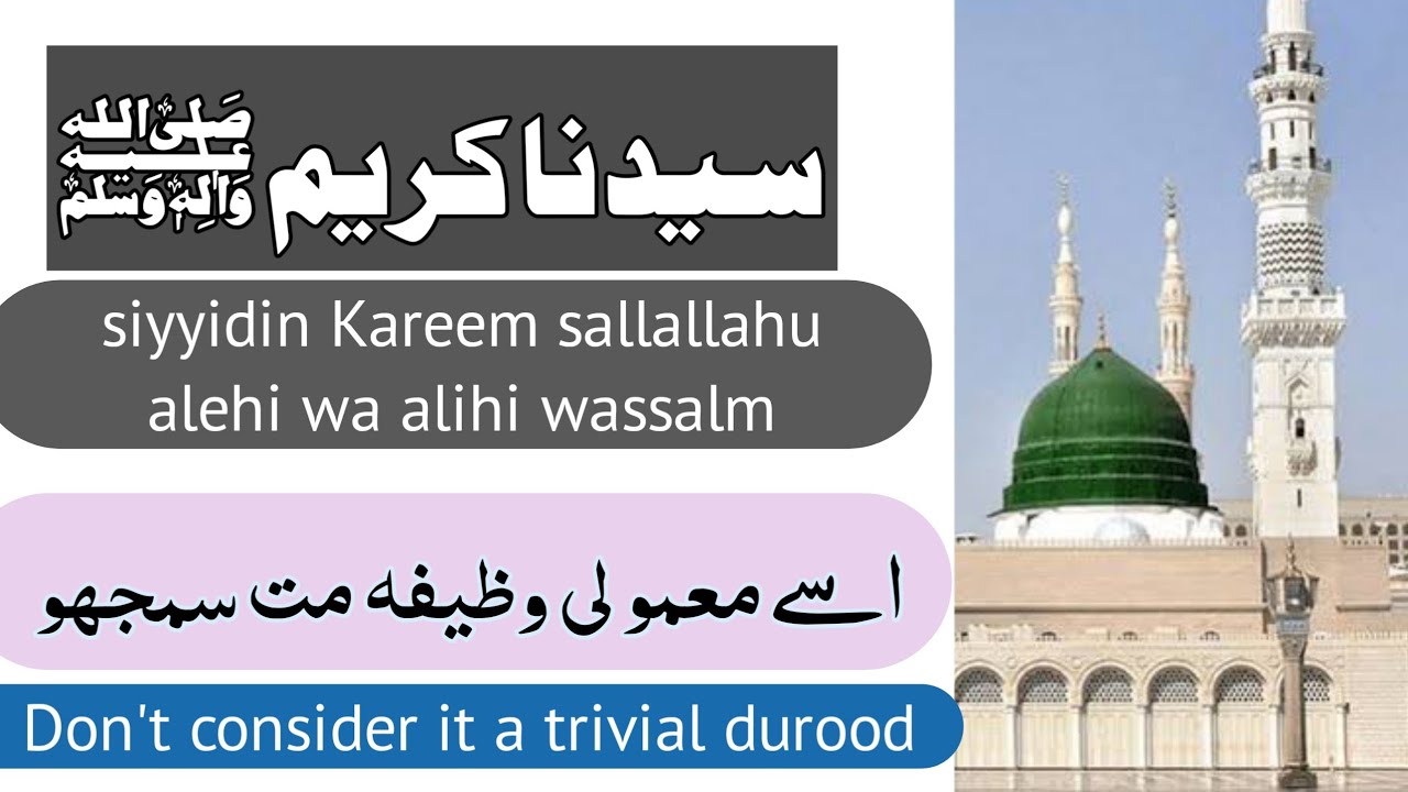syidina Kareem sallallahu alehi waalihi wassalam benefits and virtues