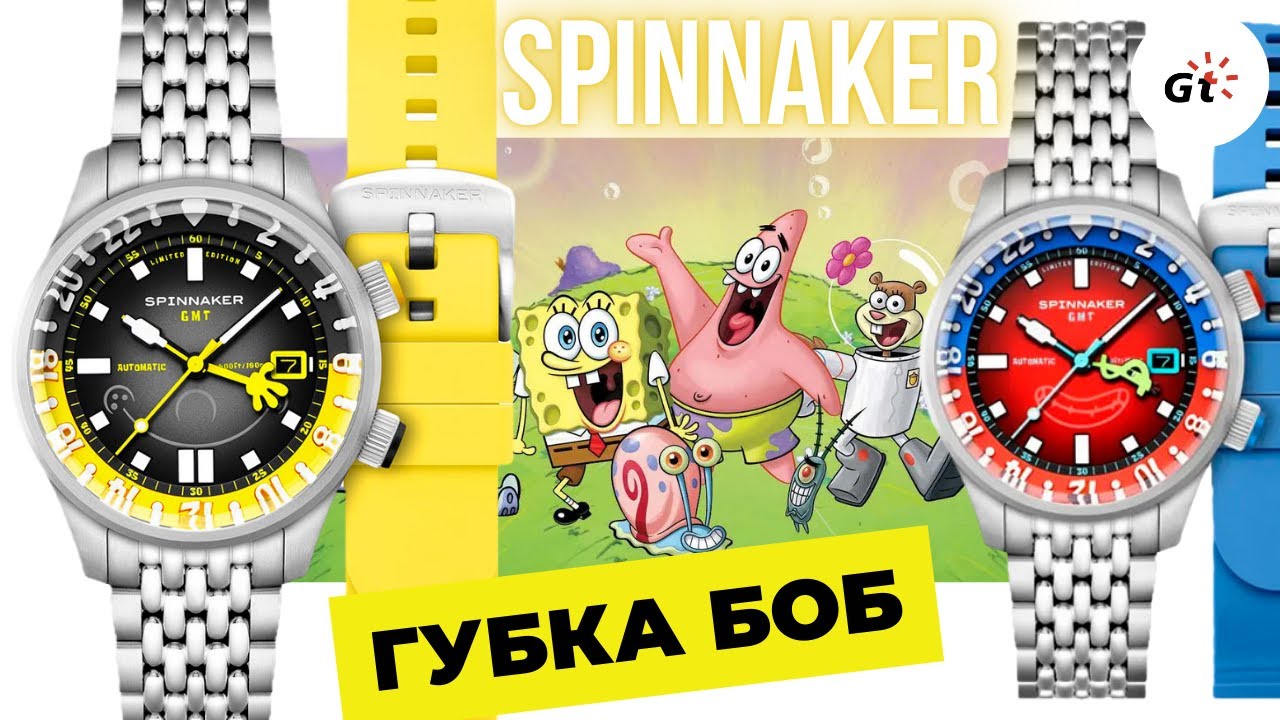 SPINNAKER SPONGE BOB - 4 ГОРЯЧИЕ НОВИНКИ