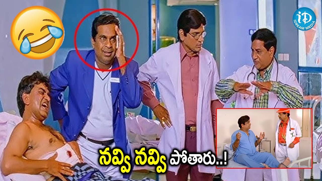 నవ్వి నవ్వి పోతారు..! MS Narayana & Brahmanandam Back to Back Comedy Scenes | iDream Hyderabad