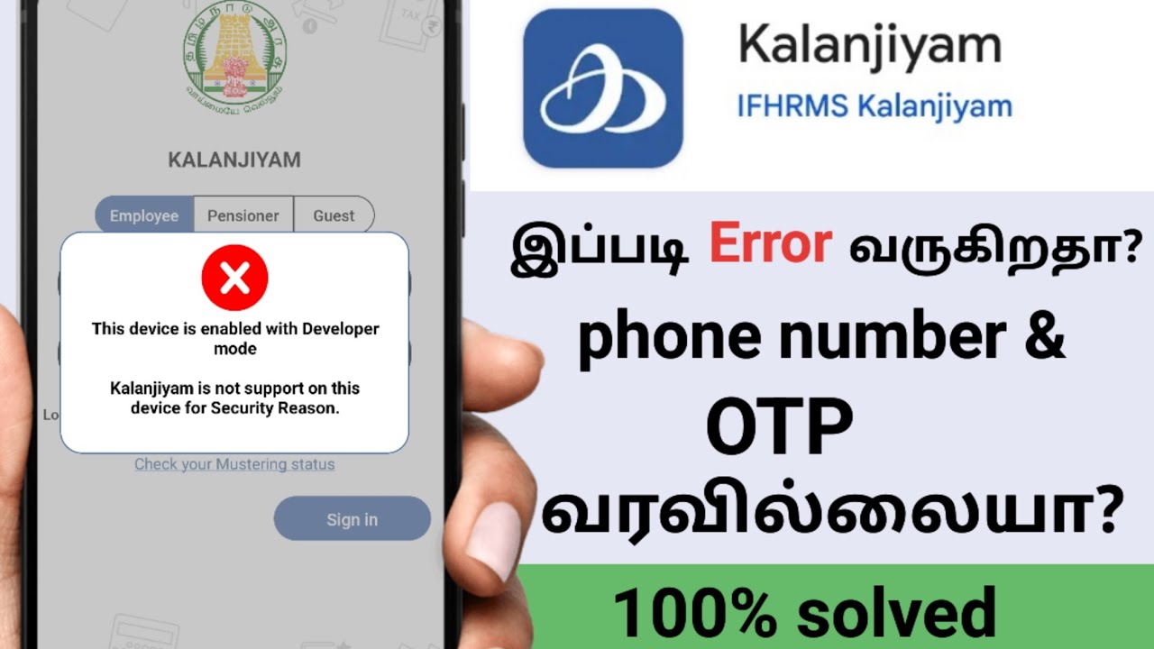 kalanjiyam app not working problem solved | You can download pay slip very easily