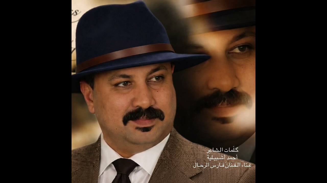 هاي الدينية فارس الرحال