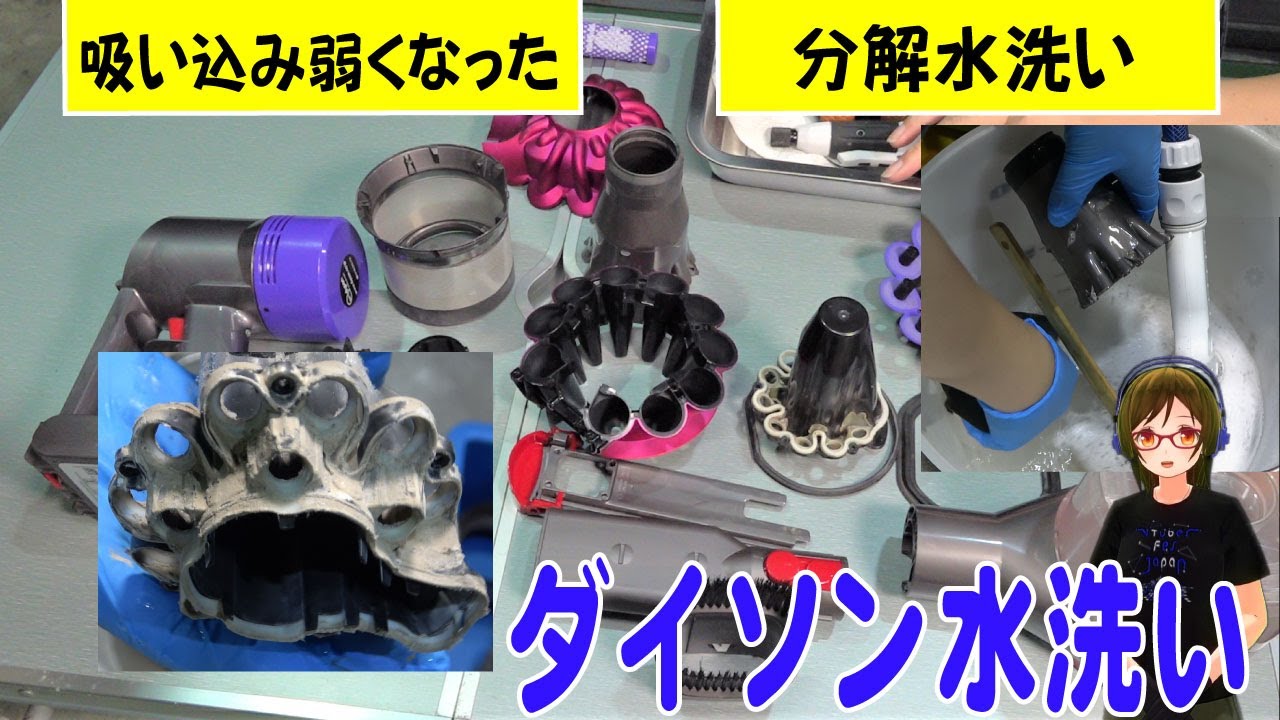 ダイソン V7 Trigger を分解して水洗いする #dyson