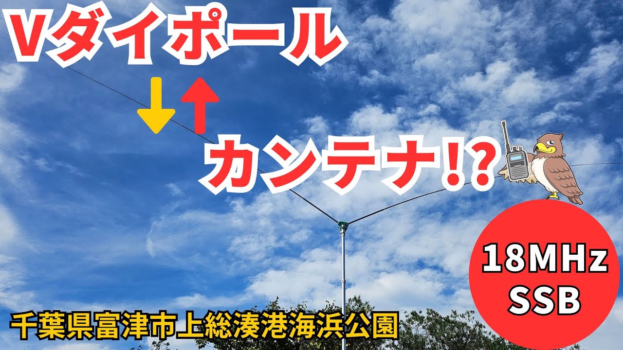 【JS1YJC】交信相手は巨大カンテナ！？地元名物お弁当もご紹介♪