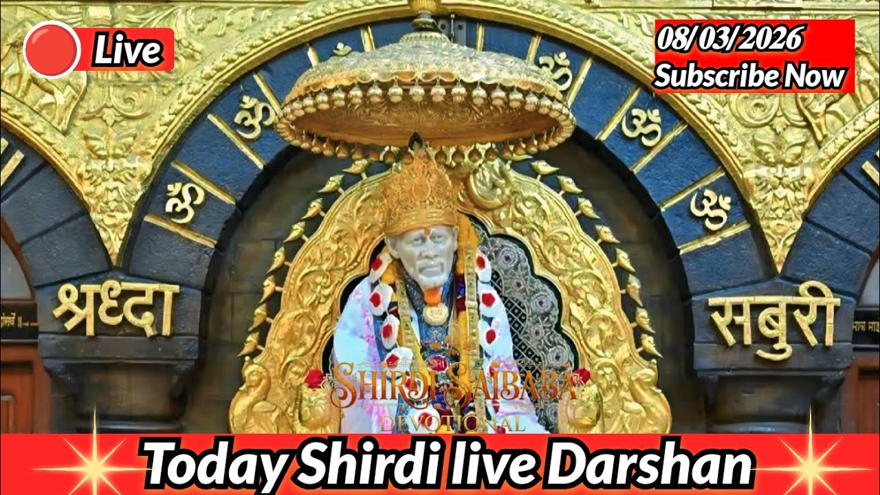 🔴 Live Darshan Shirdi Today || March 08/03/2026 || Shirdi Sai Baba Darshan 🙏