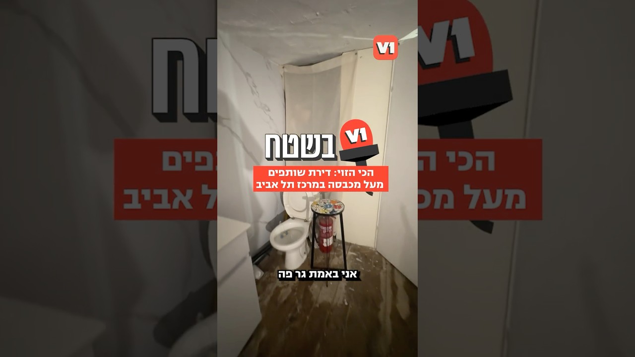 מעל מכבסה: הדירה הכי הזויה שראיתם