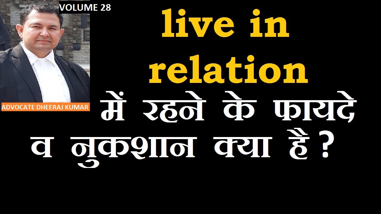 28 7 advantages and 15 disadvantages of living in a live-in relationship? #liveinrelation #relati...