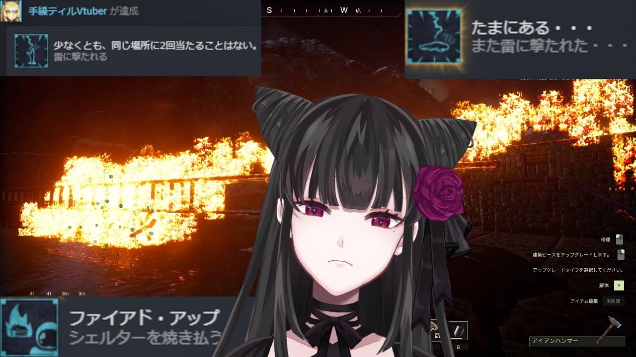 [バ美肉,男声注意]落雷で家がよく燃えるVtuber[ICARUS サバイブイカルス]