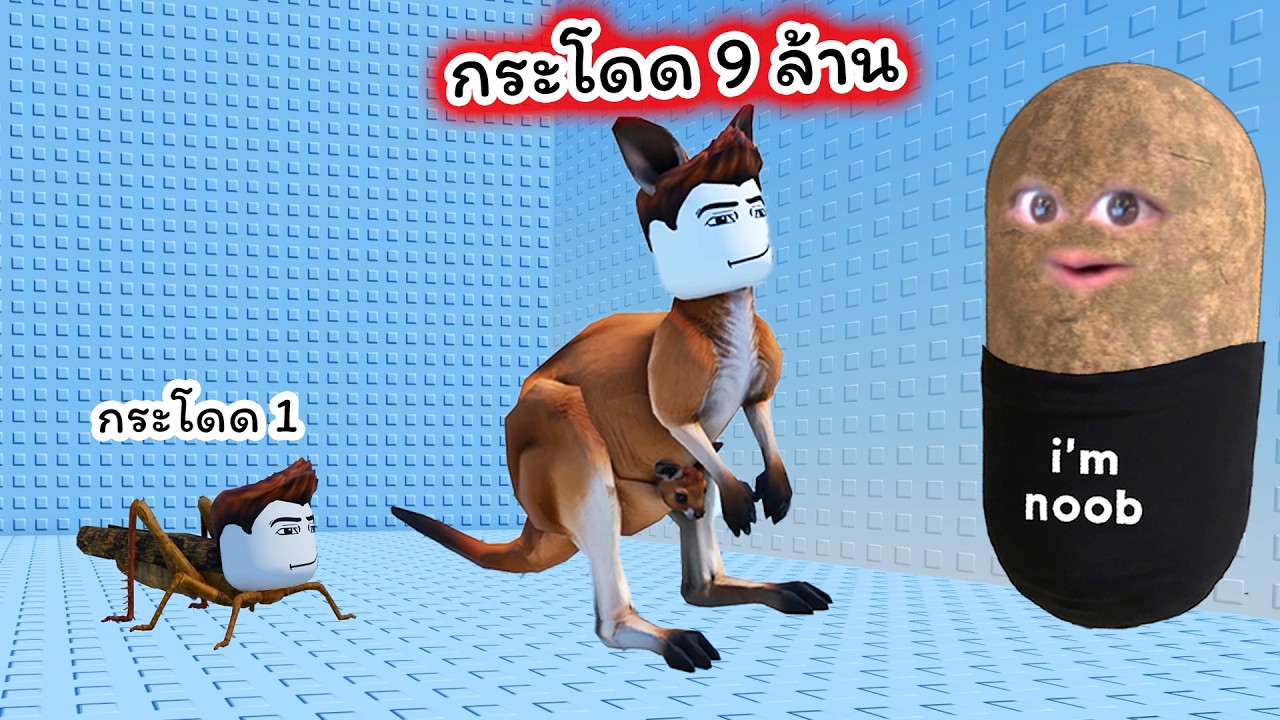 From cricket to the highest jumping kangaroo in Roblox Evolve Tower.
