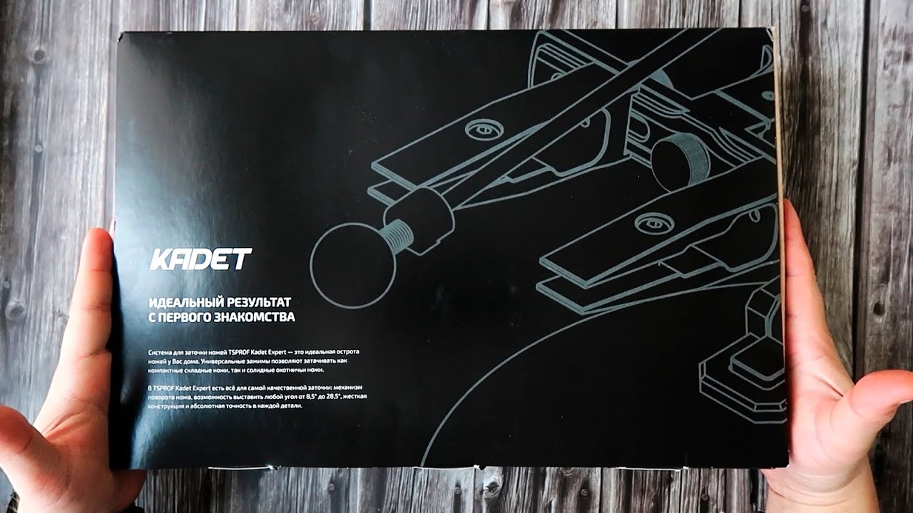 ЧТО ПОШЛО В СЕРИЮ? KADET EXPERT TSPROF-точилка для ножей