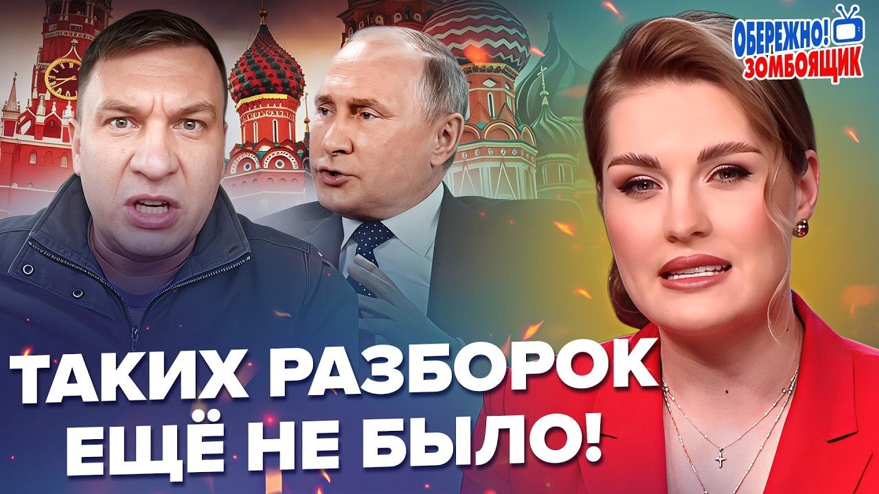😮Скандал В ЭФИРЕ: Соловьев окончательно ОБЕЗУМЕЛ! Сенсационное ОБВИНЕНИЕ Путина Осторожно! Зомбоящик