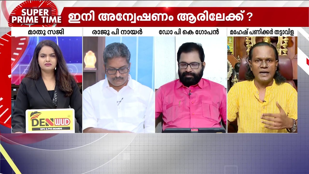 സ്വര്‍ണക്കൊള്ളയില്‍ പത്മകുമാറോ കിങ് പിന്‍? ഇനി അന്വേഷണം ആരിലേക്ക്? | Sabarimala