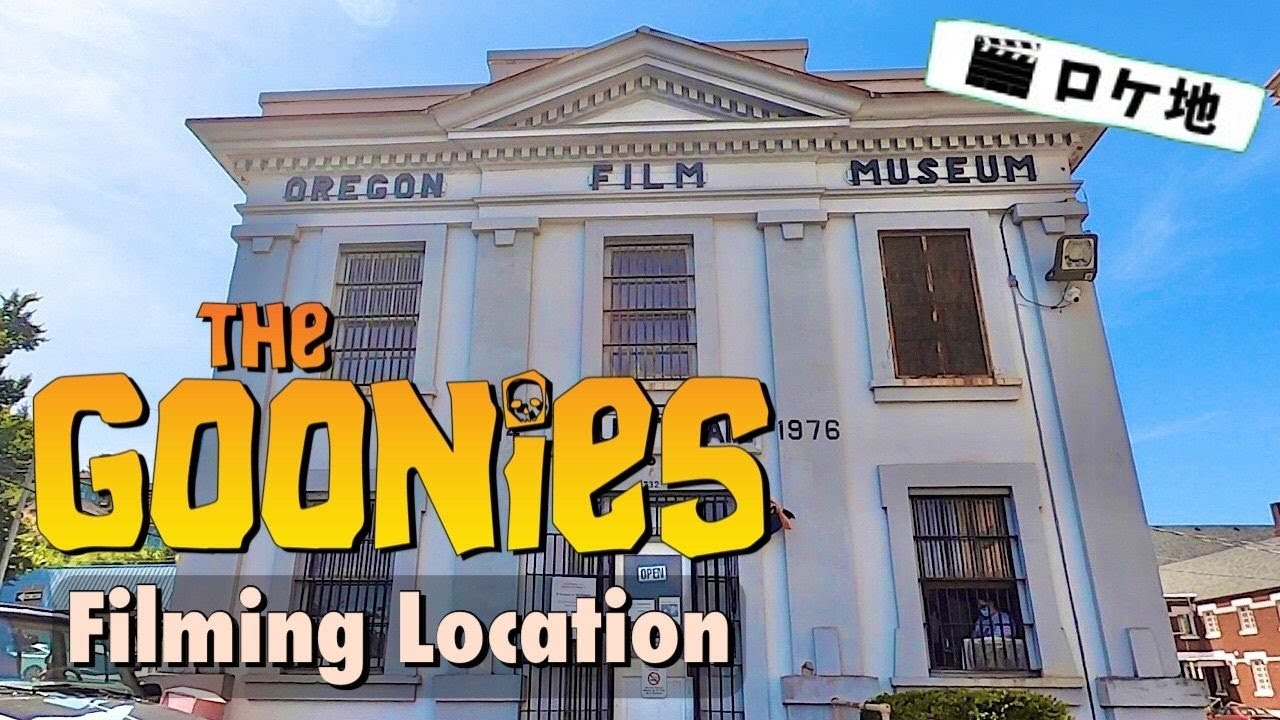 The Goonies Filming Location - Oregon Film Museum 映画グーニーズのロケ地行ってきました！(#167)