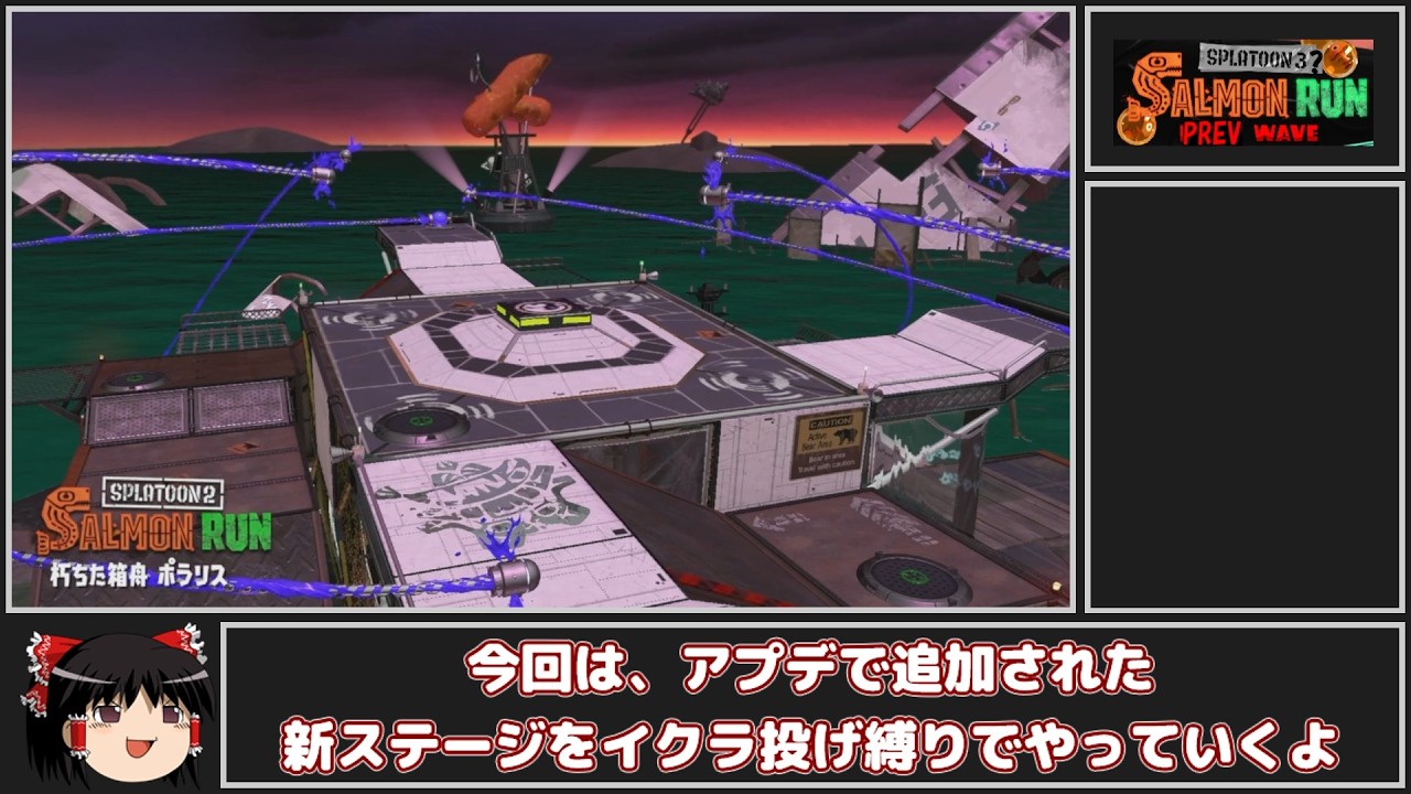 全ステ野良カンスト勢が新ステージをイクラ投げ縛りで楽しむ【Splatoon2サーモンランゆっくり実況】【AFDay】