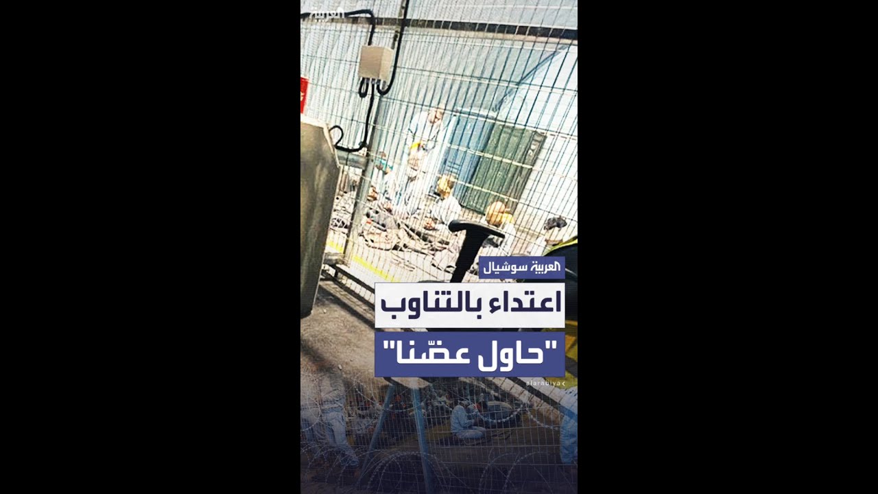 توثيق لعملية اعتداء بالتناوب على أسير فلسطيني في معتقل سدي تيمان