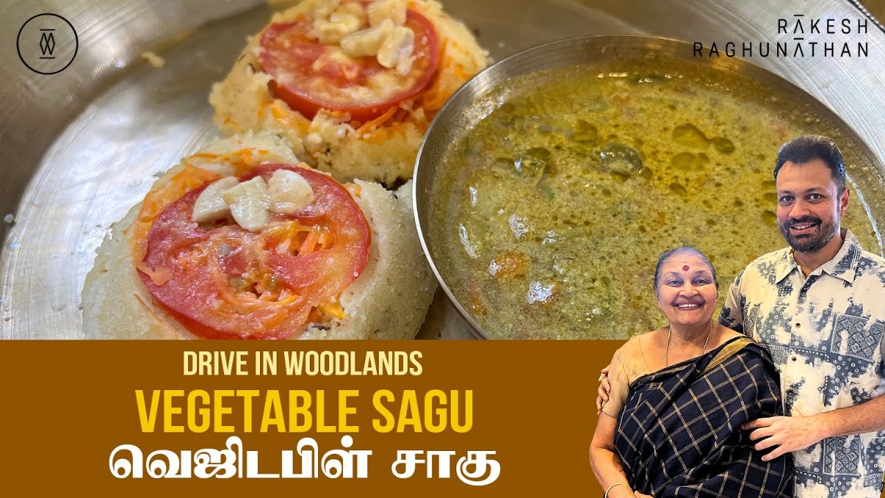 Drive In Woodlands Vegetable Sagu | வெஜிடபிள் சாகு | Ammavum Naanum | EP 200 | Rakesh Raghunathan