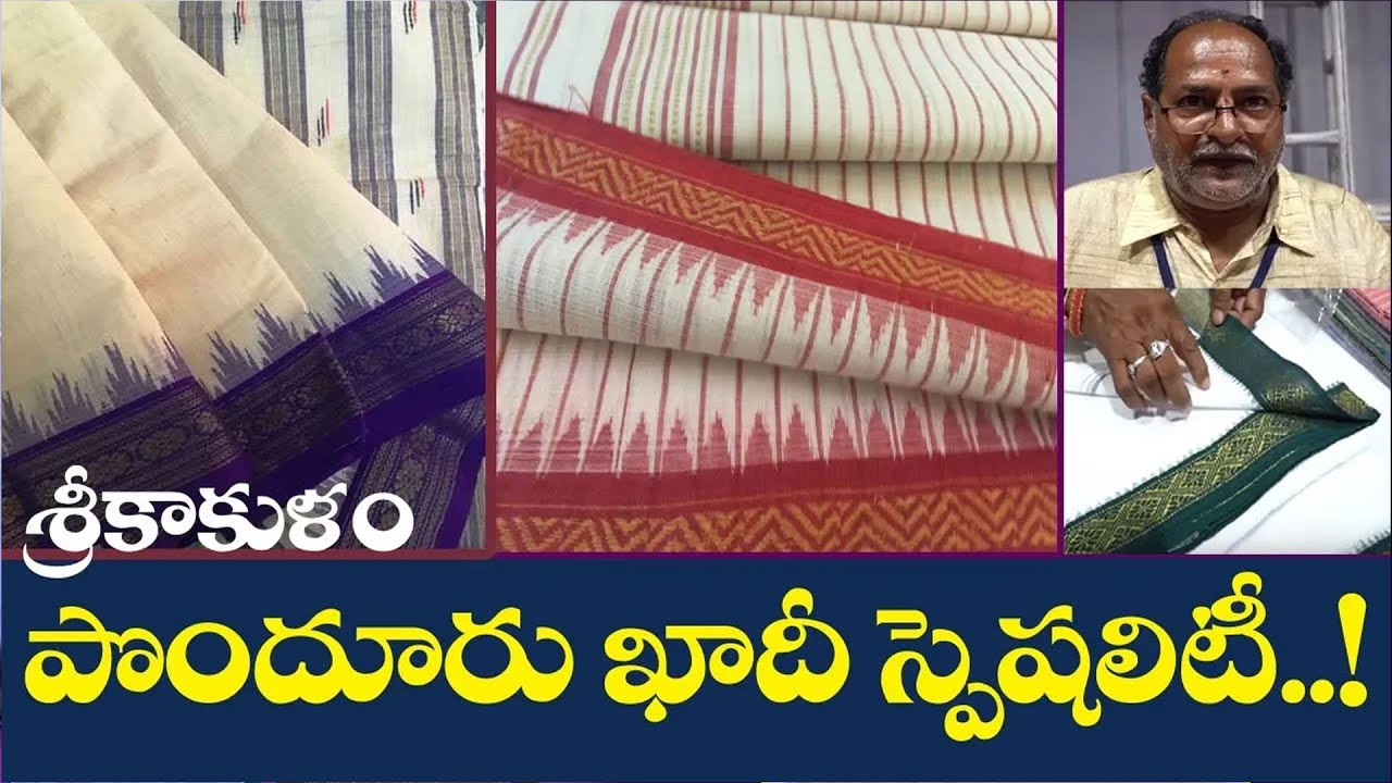 Ponduru Khadi Speciality | Srikakulam Ponduru Khadi |  Khadi shirts available in all varieties