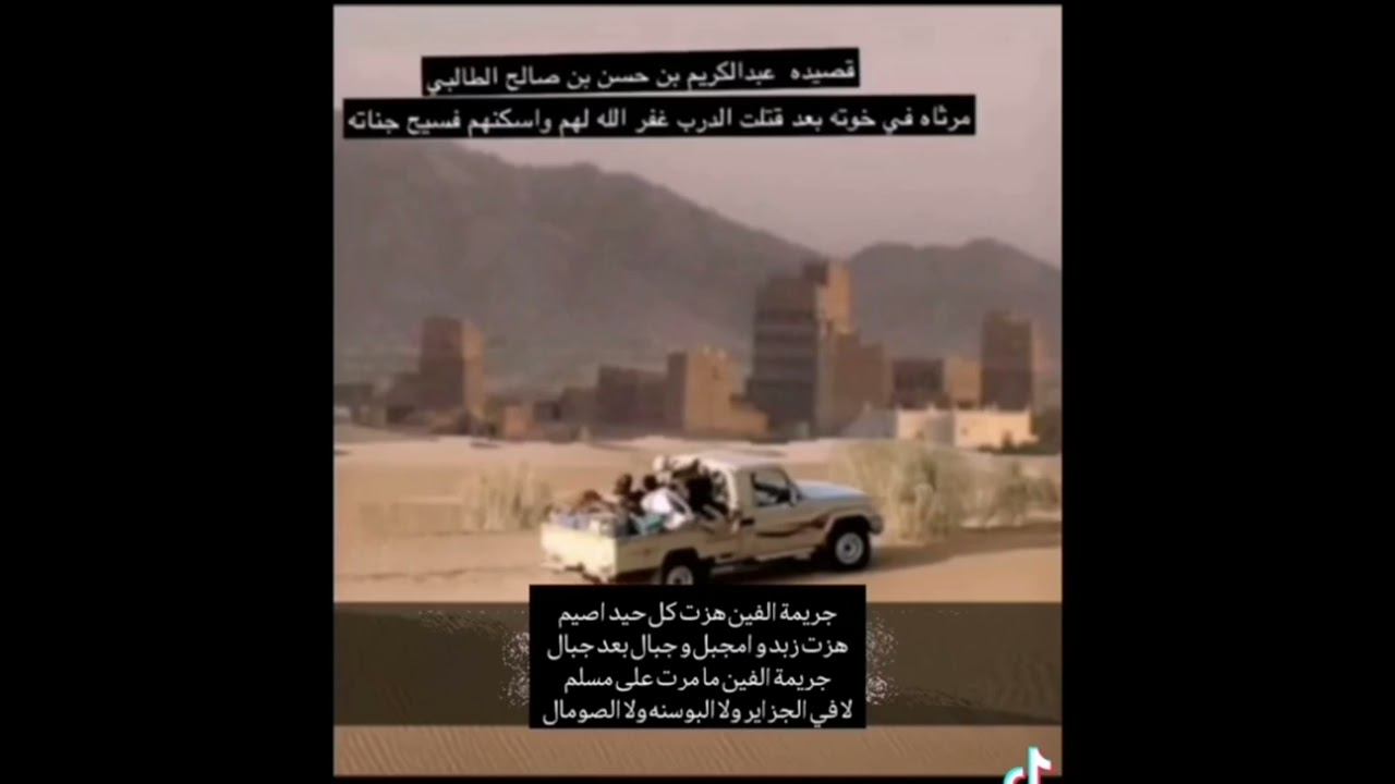 قصيده مرثاه في ال طالب 