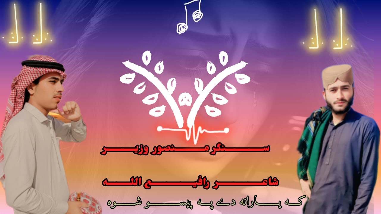 Singer mansoor wazir new song 2026shayesta tappy lyrisec rafi ullah khan ka yarana de pa paiso shawa