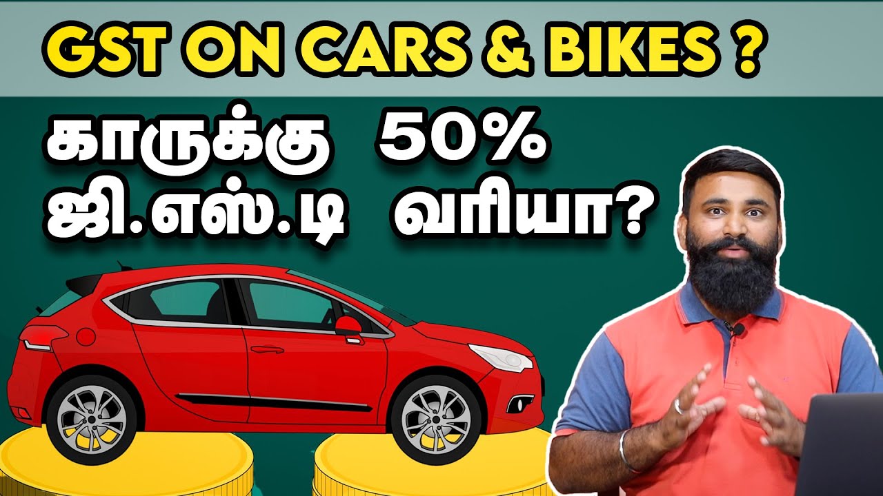 எந்த காருக்கு எவ்வளவு ஜி.எஸ்.டி வரி? GST on Cars & Bikes Explained | Ep2 | #VandiEnnaVilai