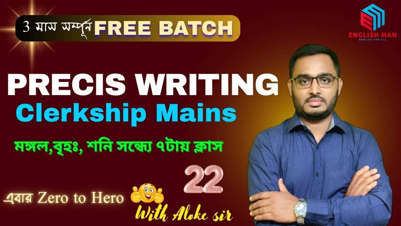 Precis Writing Practice for Clerkship Mains। Class-22। By Aloke Sir। English Man Academy