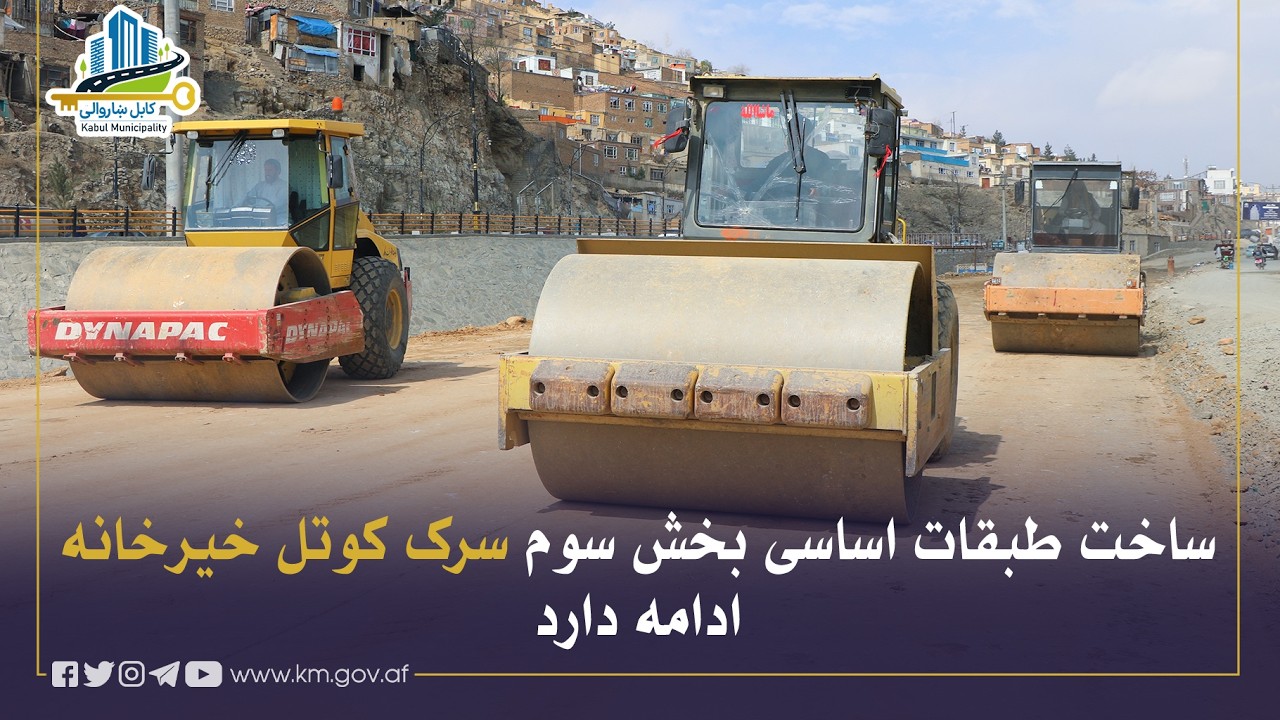 ادامه ساخت طبقات اساسی بخش سوم سرک کوتل خیرخانه