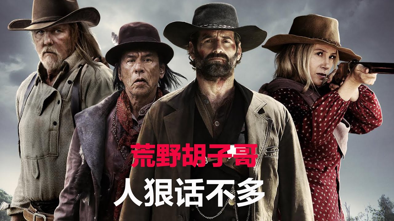 【牛叔】狂野大西部，唯有手速快的单手狗才能生存，一旦你有对象就废了