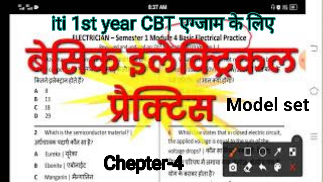 chepter-4//बेसिक इलेक्ट्रिकल प्रैक्टिस iti first year electrician//@GlobaliTi