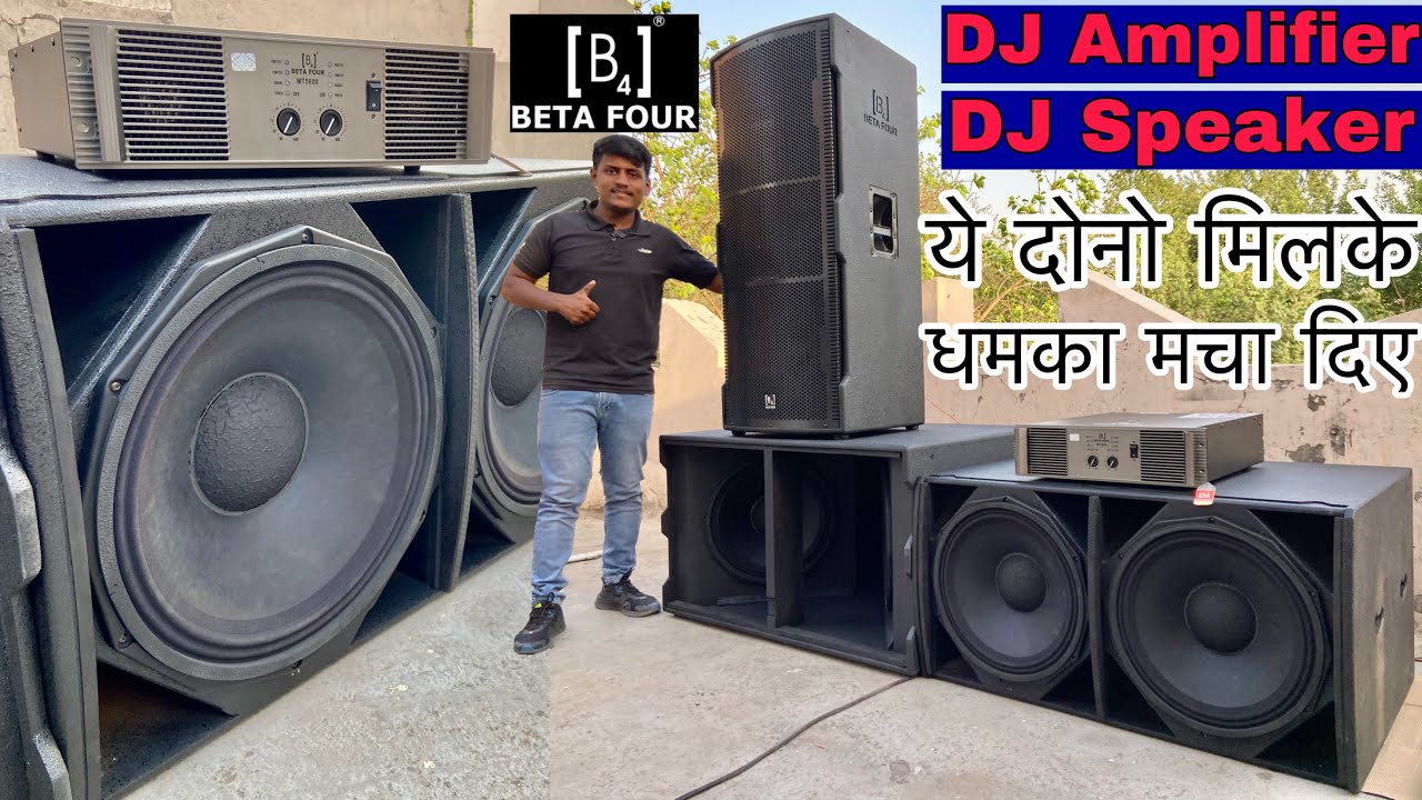 Dj Bass Or Dj Amplifier आज 1 साथ ये दोनो मिलके धमका मचा दिया🔥