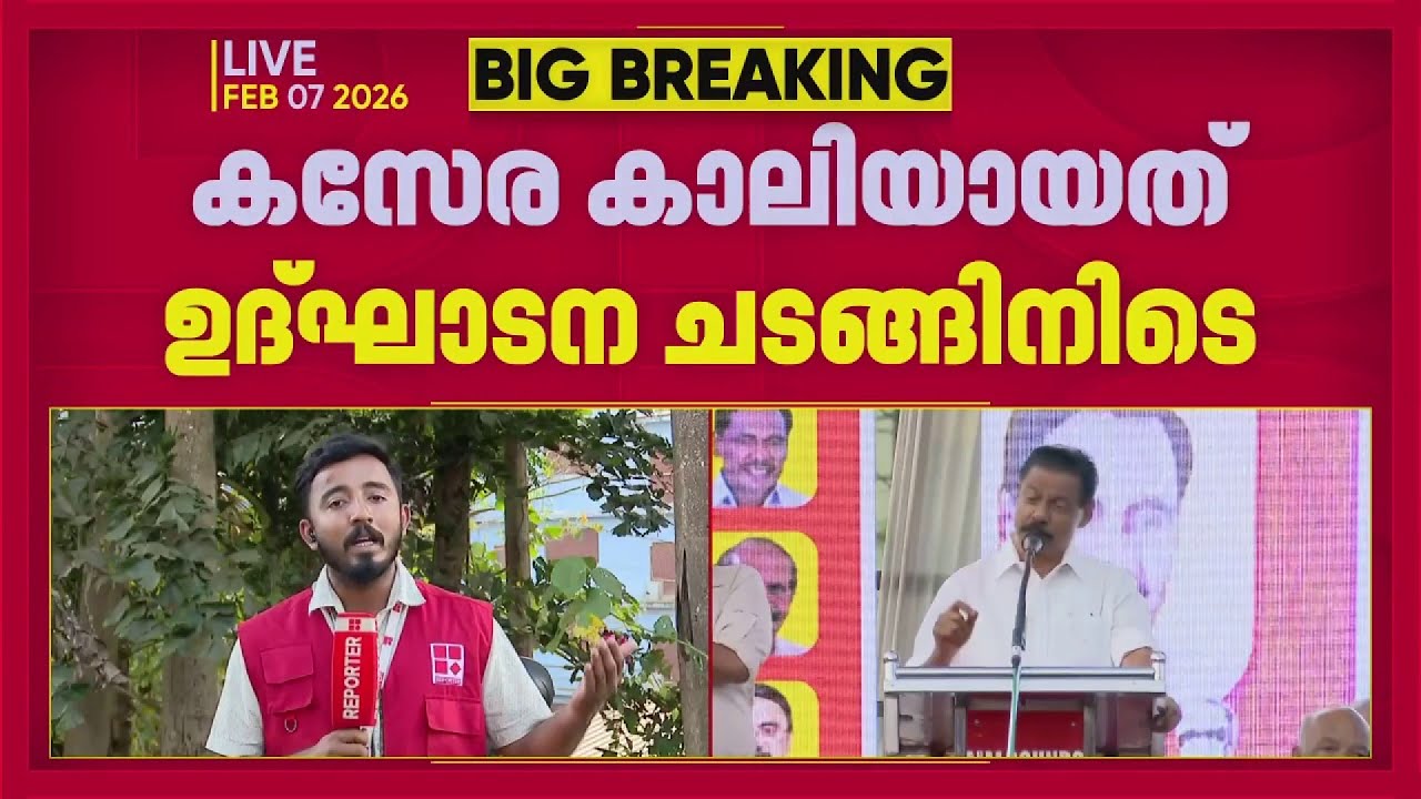 വികസന മുന്നേറ്റ ജാഥയ്ക്കിടെ സദസ്സ് കാലി; പരിശോധിക്കുമെന്ന് M V ഗോവിന്ദൻ
